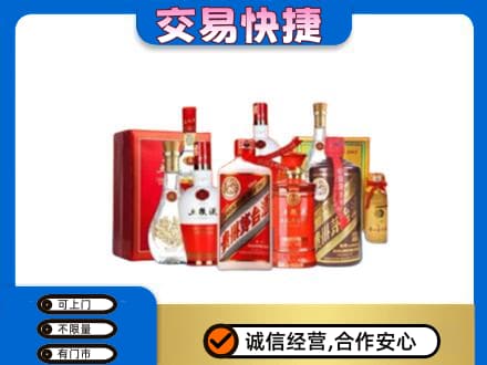 张家口名酒回收酒水.jpg